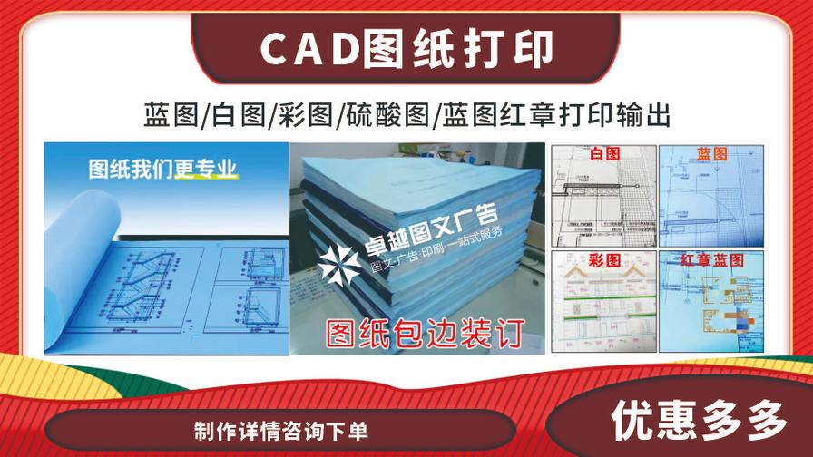 專業(yè)圖文設計制作服務 一站式廣告設計與圖文快印解決方案