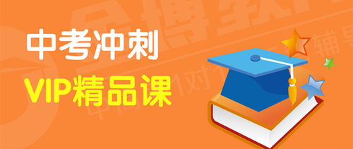 東莞中考沖刺全科培訓學校選擇指南 如何挑選優(yōu)質教育機構
