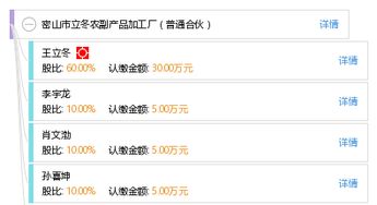 密山市立冬農(nóng)副產(chǎn)品加工廠（普通合伙） 深耕食品銷售，助力鄉(xiāng)村振興